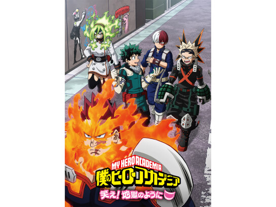 『僕のヒーローアカデミア』オリジナルアニメ「笑え!地獄のように」
